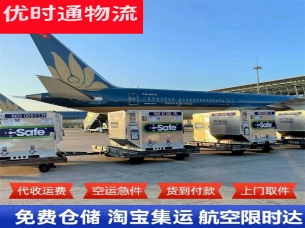 平顶山到加拿大空运加急专线